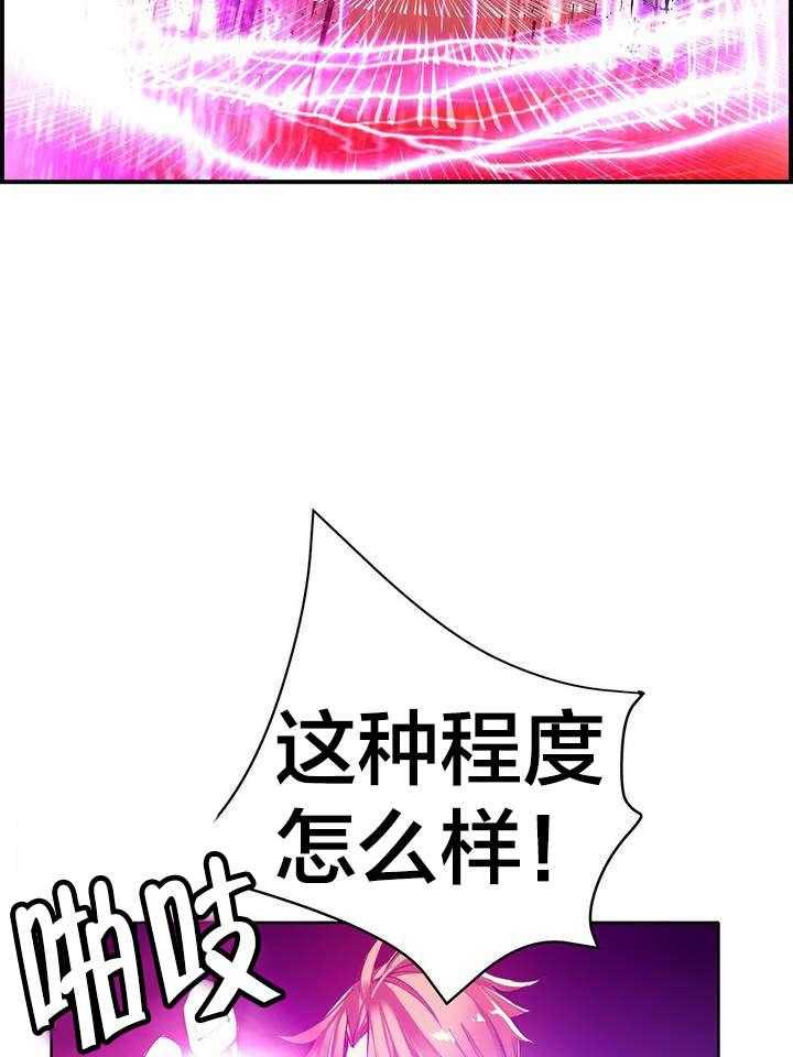 《精灵之子》第47话 47_交出道贤 第36页