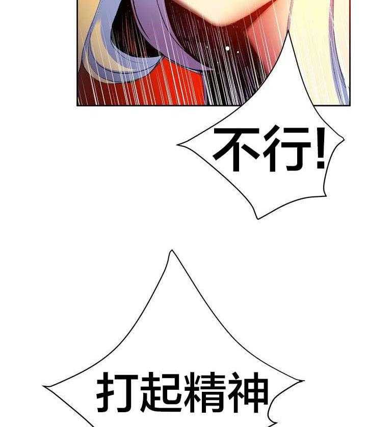 《精灵之子》第47话 47_交出道贤 第3页