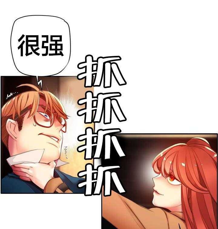 《精灵之子》第47话 47_交出道贤 第43页