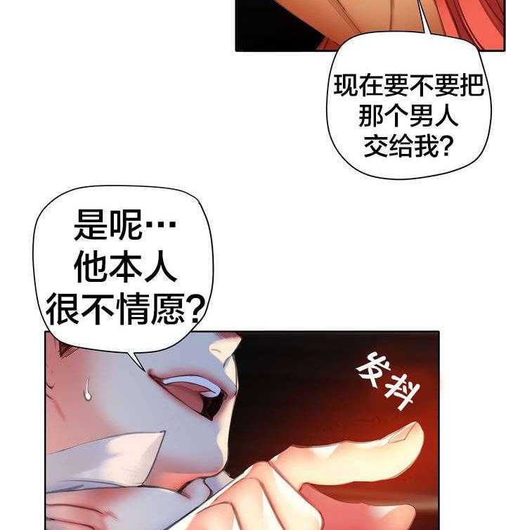《精灵之子》第47话 47_交出道贤 第44页