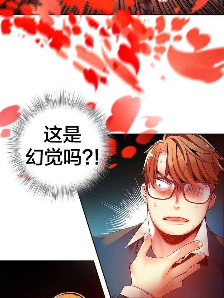 《精灵之子》第47话 47_交出道贤 第6页