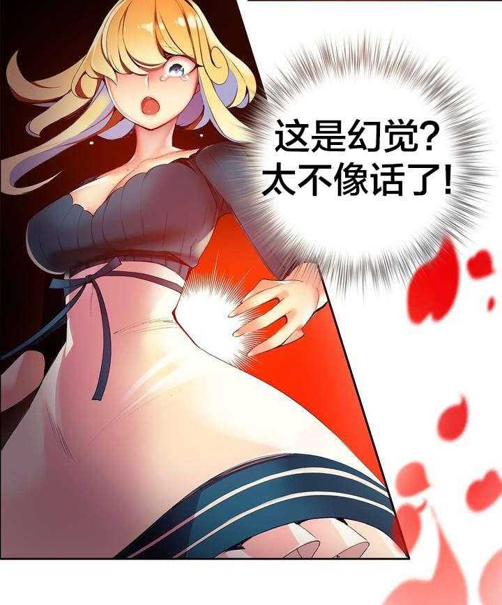 《精灵之子》第47话 47_交出道贤 第7页