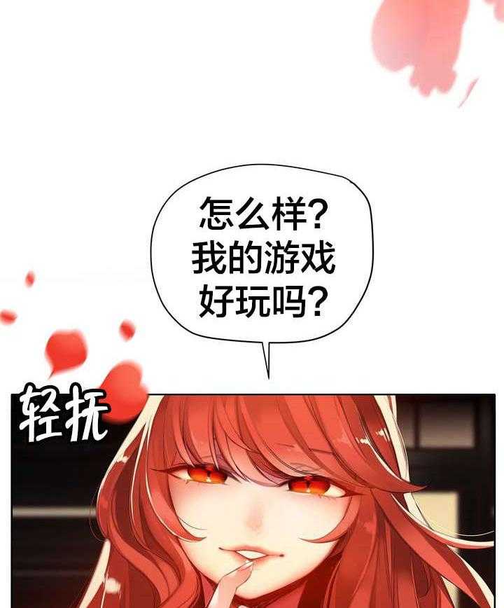 《精灵之子》第47话 47_交出道贤 第8页