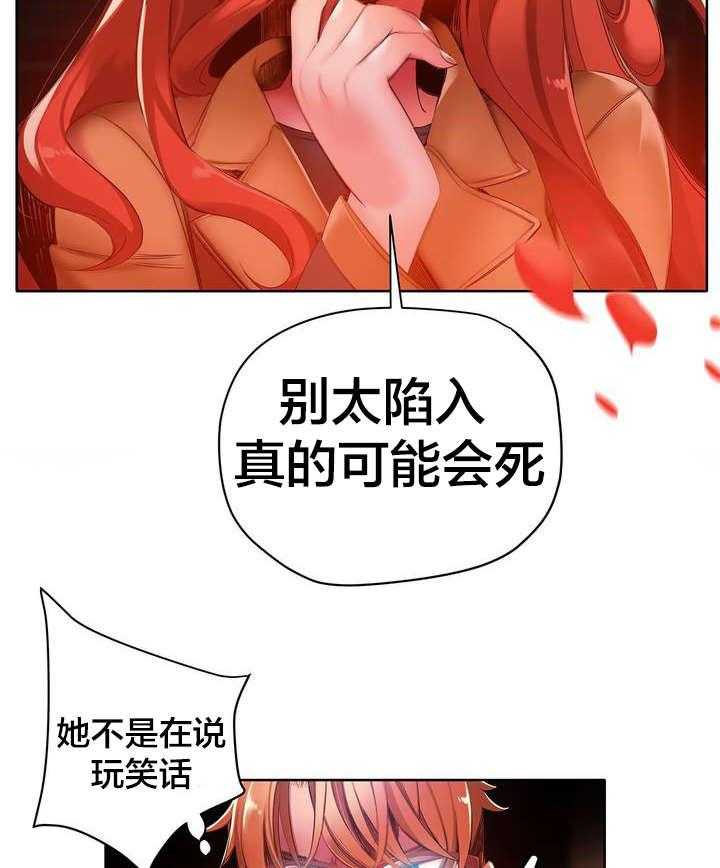 《精灵之子》第47话 47_交出道贤 第9页