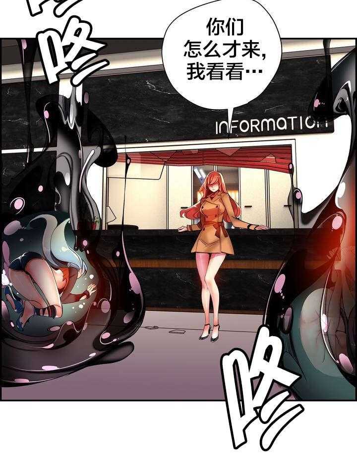《精灵之子》第46话 46_一面倒的压制 第10页