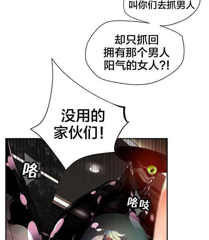 《精灵之子》第46话 46_一面倒的压制 第12页