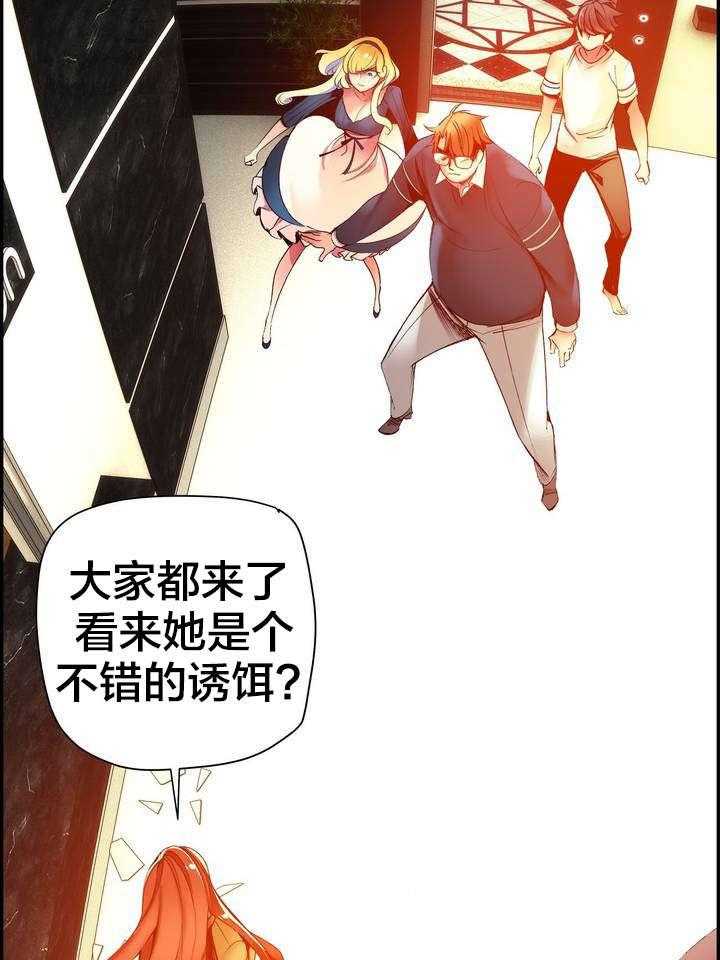 《精灵之子》第46话 46_一面倒的压制 第17页