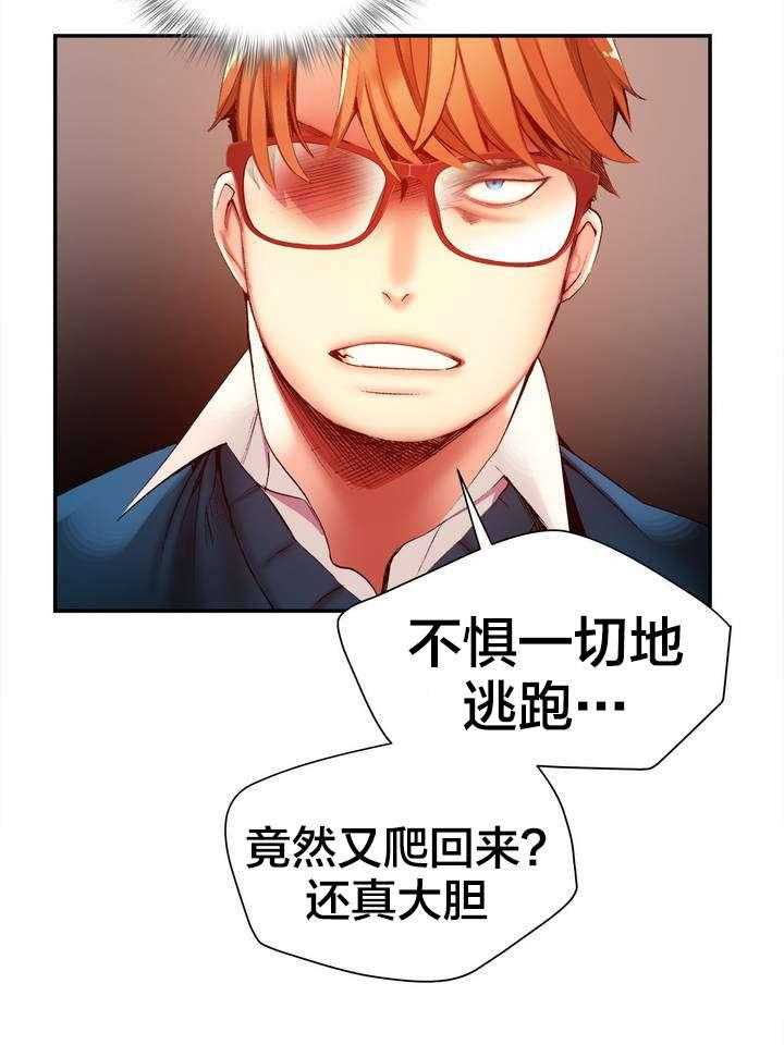 《精灵之子》第46话 46_一面倒的压制 第19页