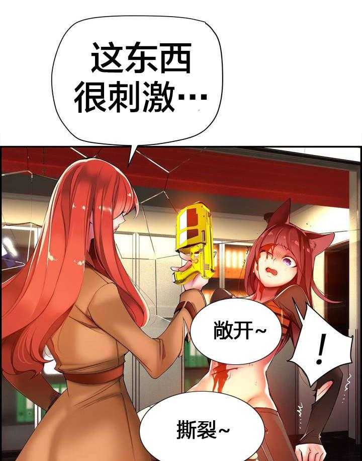《精灵之子》第46话 46_一面倒的压制 第1页