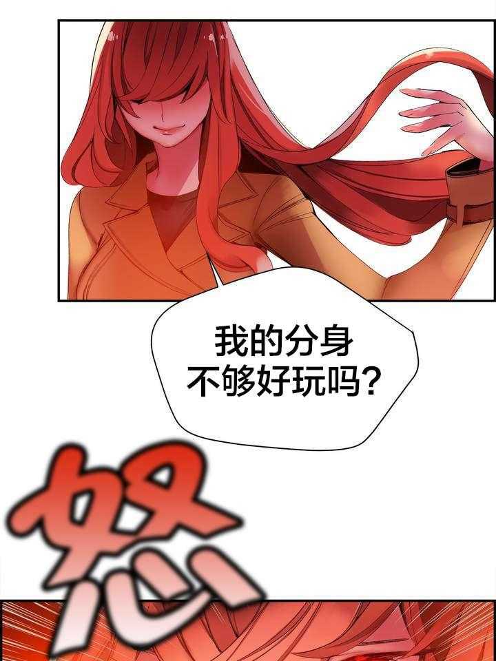 《精灵之子》第46话 46_一面倒的压制 第20页