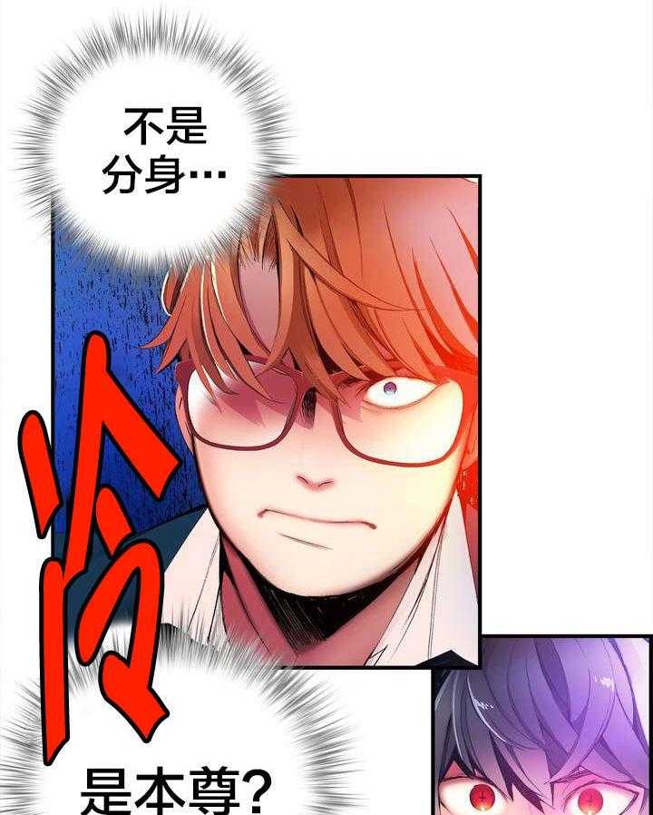 《精灵之子》第46话 46_一面倒的压制 第22页