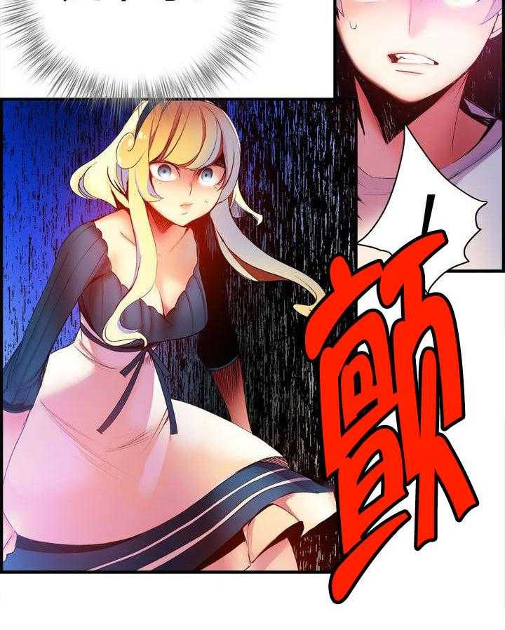 《精灵之子》第46话 46_一面倒的压制 第23页