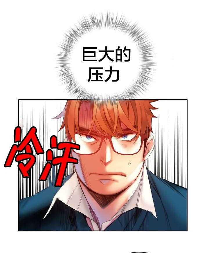 《精灵之子》第46话 46_一面倒的压制 第29页