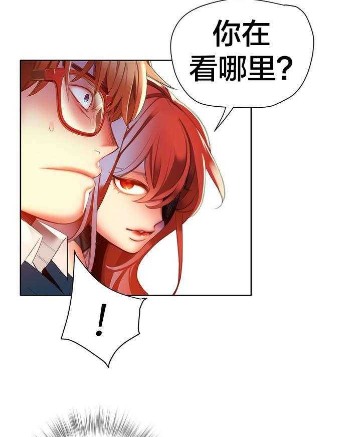 《精灵之子》第46话 46_一面倒的压制 第30页