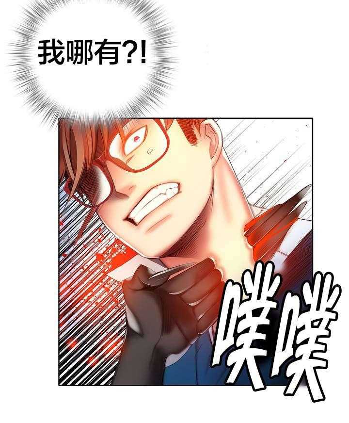 《精灵之子》第46话 46_一面倒的压制 第31页