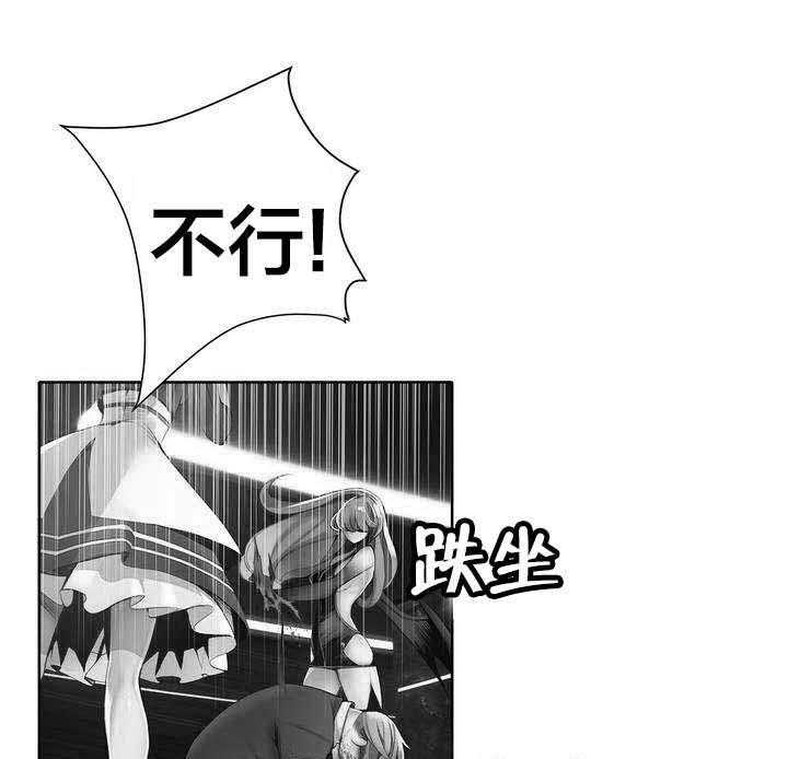 《精灵之子》第46话 46_一面倒的压制 第35页
