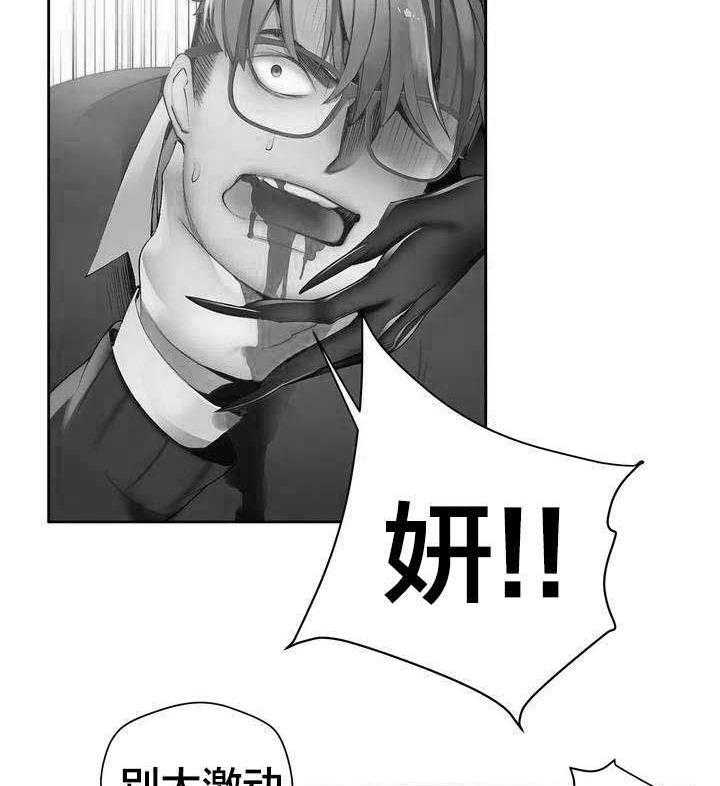 《精灵之子》第46话 46_一面倒的压制 第39页