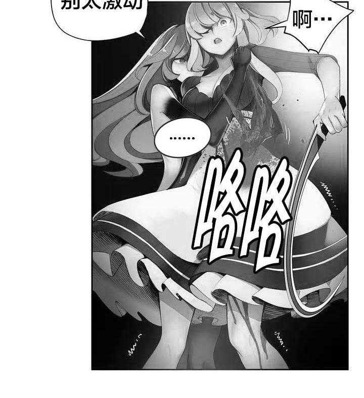 《精灵之子》第46话 46_一面倒的压制 第40页