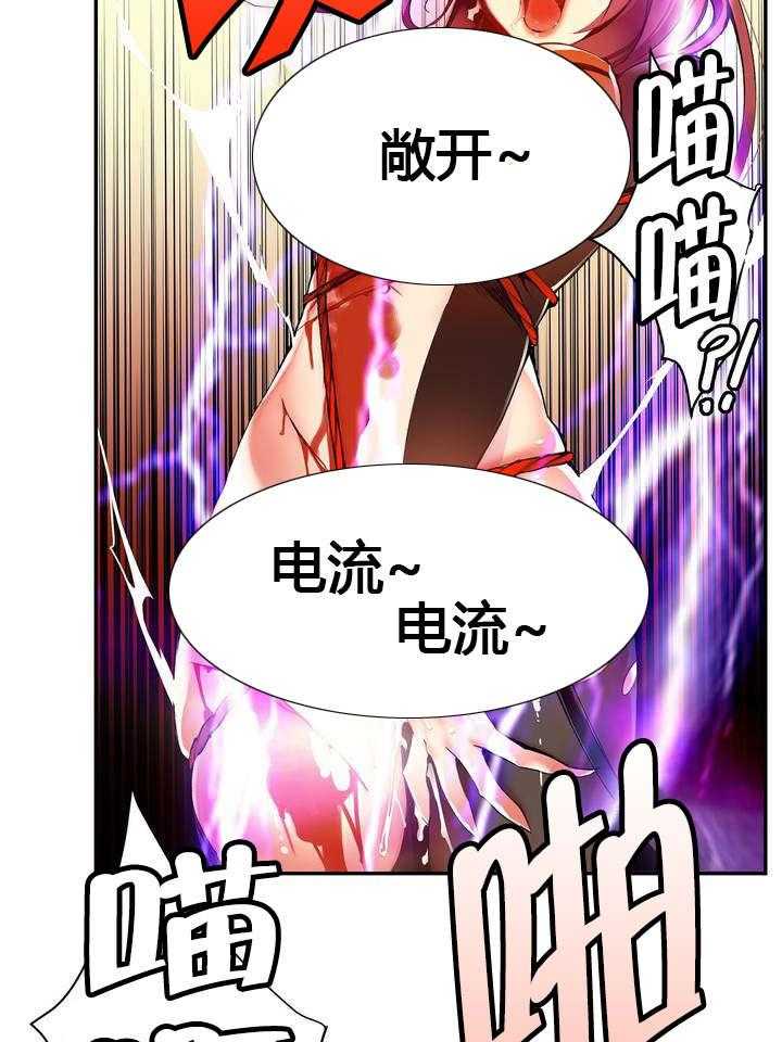 《精灵之子》第46话 46_一面倒的压制 第4页