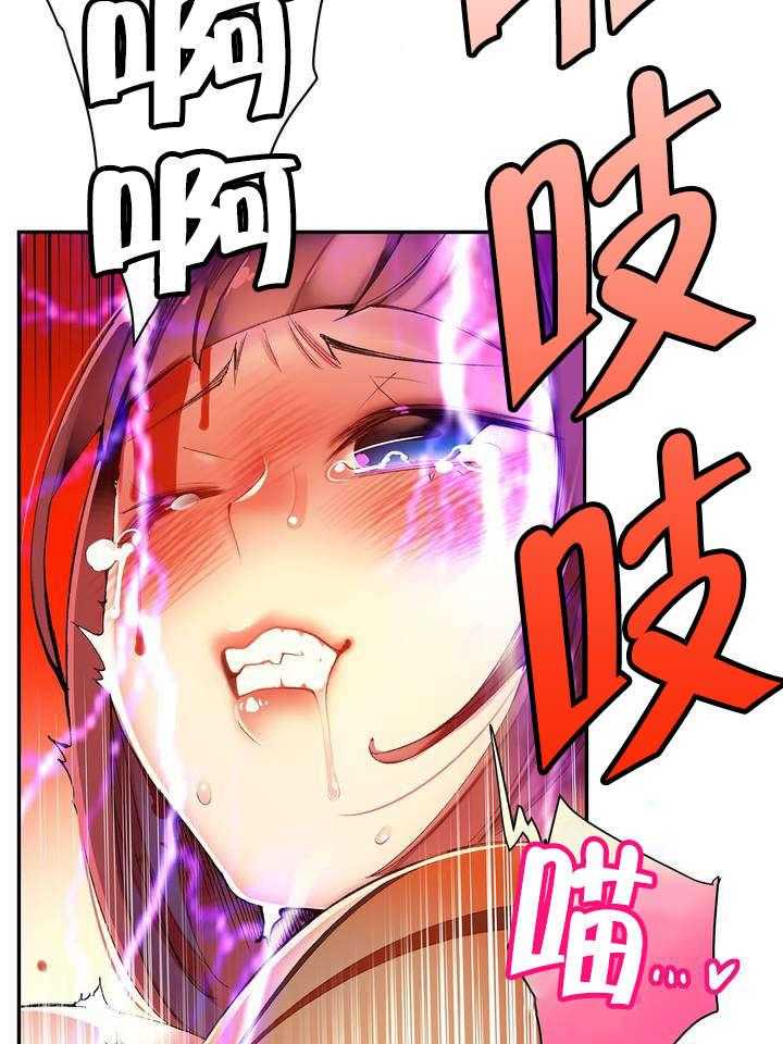 《精灵之子》第46话 46_一面倒的压制 第5页