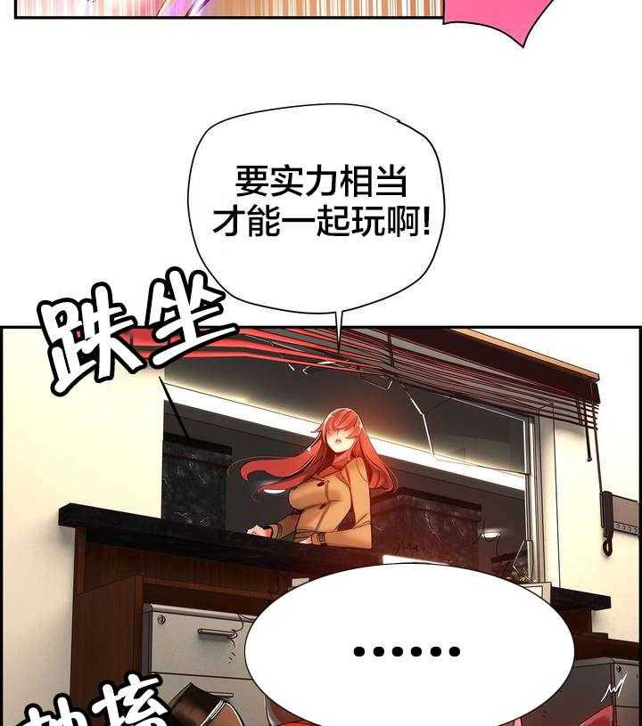 《精灵之子》第46话 46_一面倒的压制 第6页