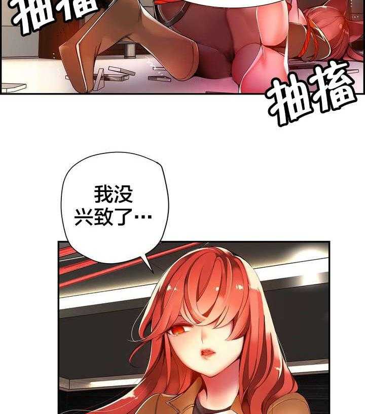 《精灵之子》第46话 46_一面倒的压制 第7页