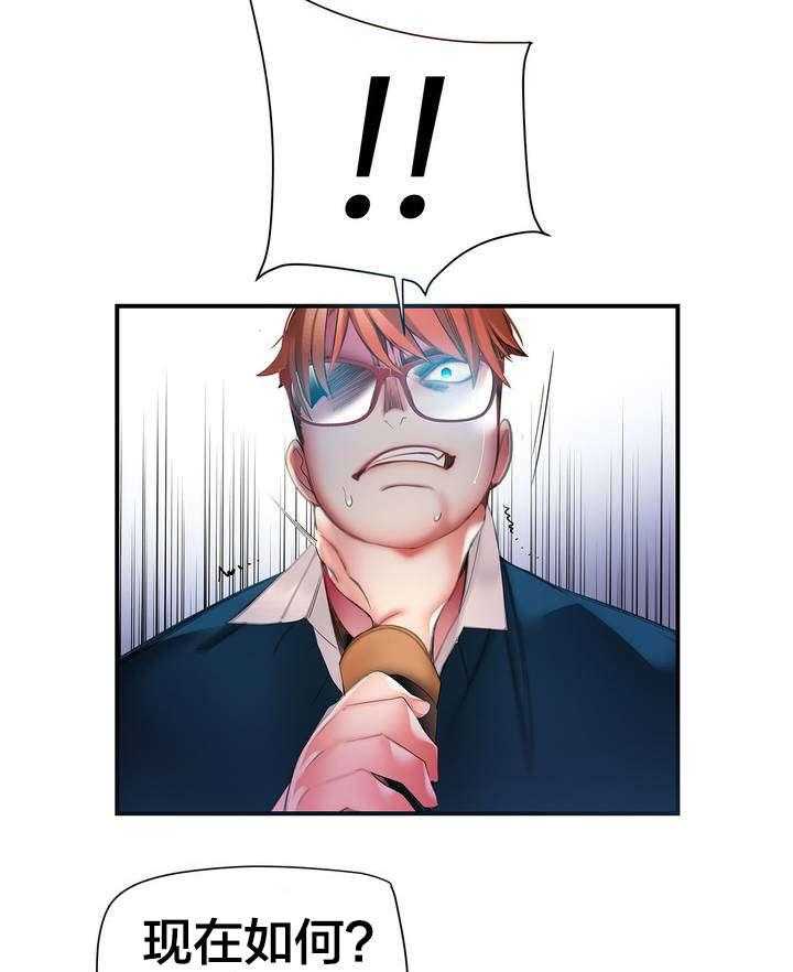 《精灵之子》第48话 48_反击 第10页