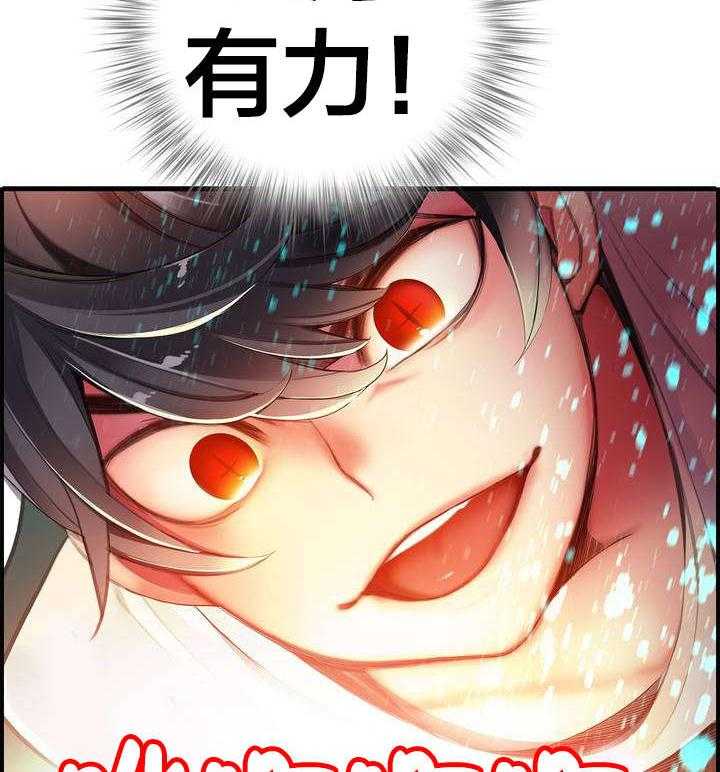《精灵之子》第48话 48_反击 第16页