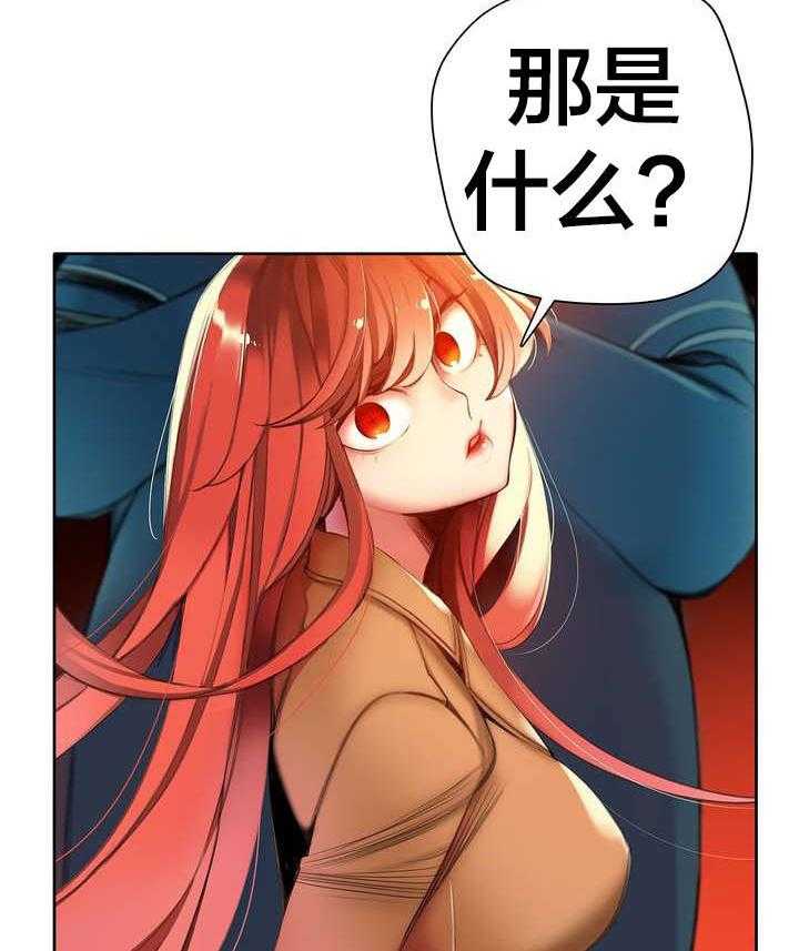 《精灵之子》第48话 48_反击 第20页