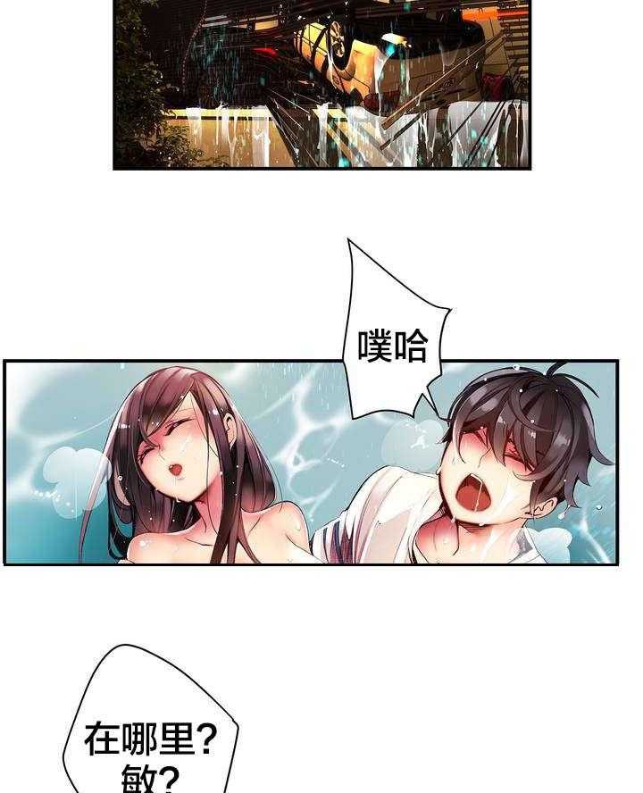 《精灵之子》第48话 48_反击 第27页