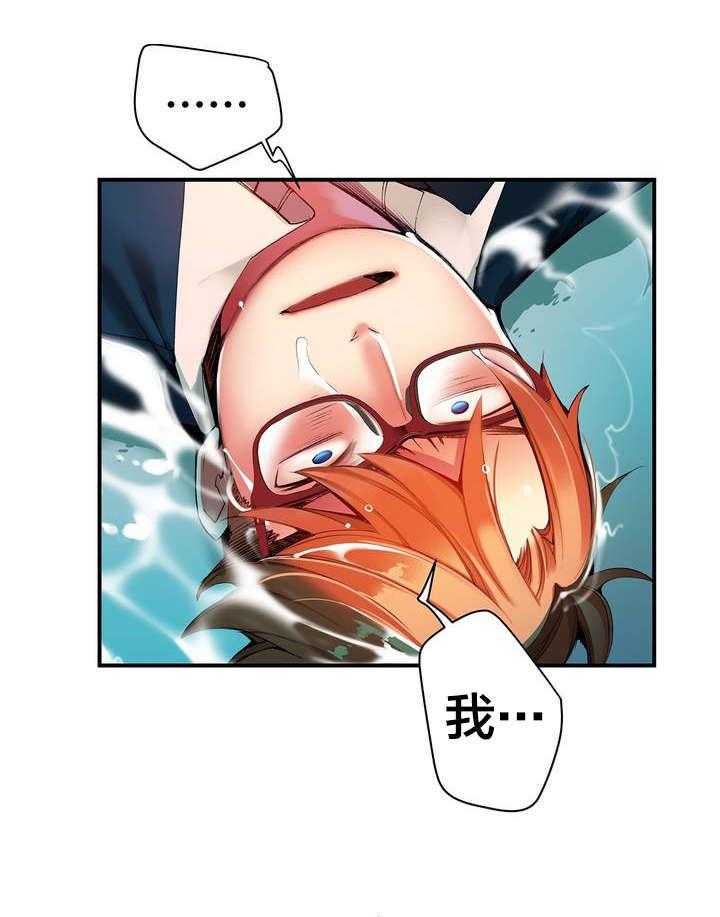 《精灵之子》第48话 48_反击 第29页