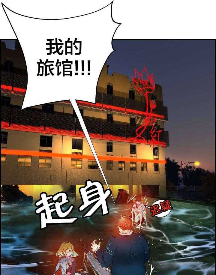 《精灵之子》第48话 48_反击 第30页