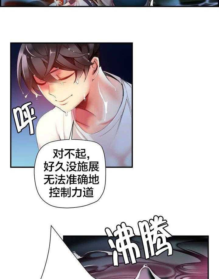 《精灵之子》第48话 48_反击 第31页