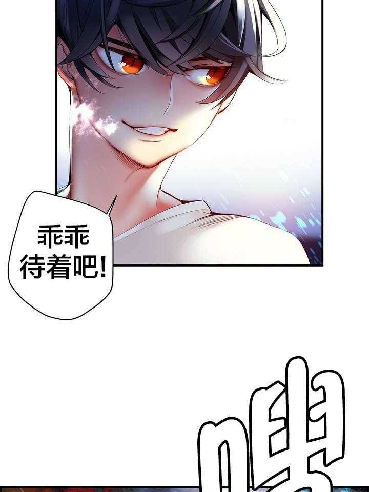《精灵之子》第48话 48_反击 第43页