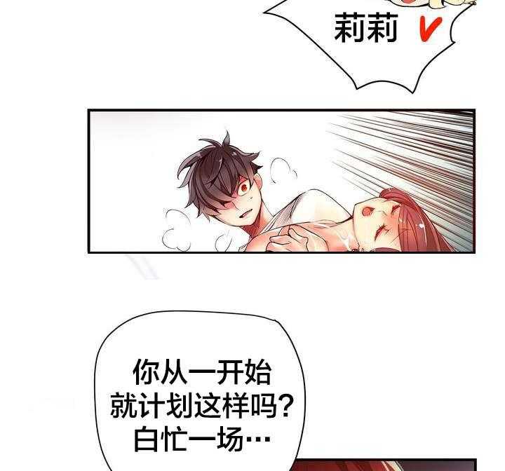 《精灵之子》第48话 48_反击 第5页
