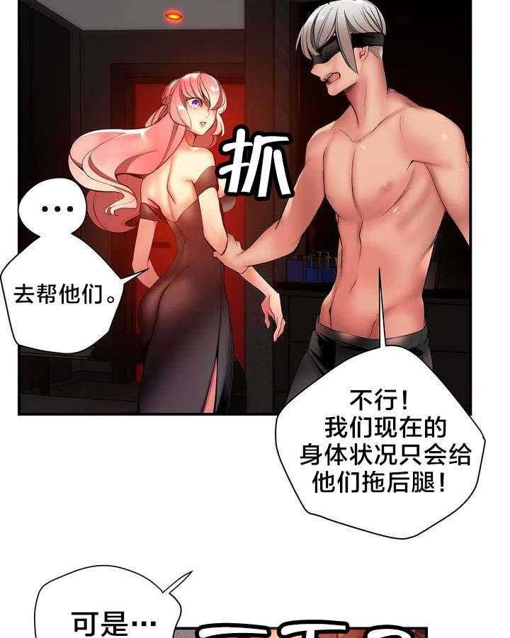 《精灵之子》第50话 50_May与阿德 第13页