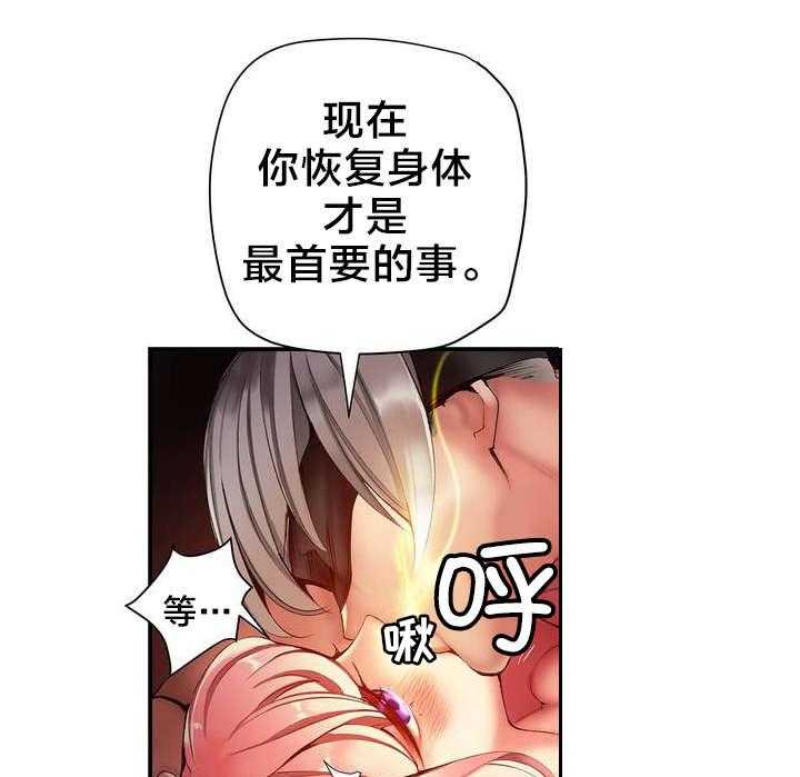 《精灵之子》第50话 50_May与阿德 第15页