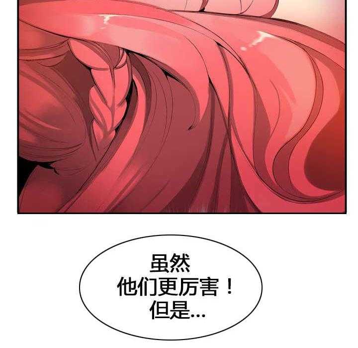 《精灵之子》第50话 50_May与阿德 第17页