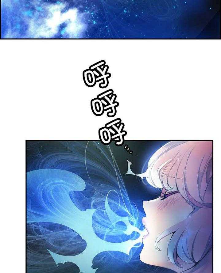 《精灵之子》第50话 50_May与阿德 第2页