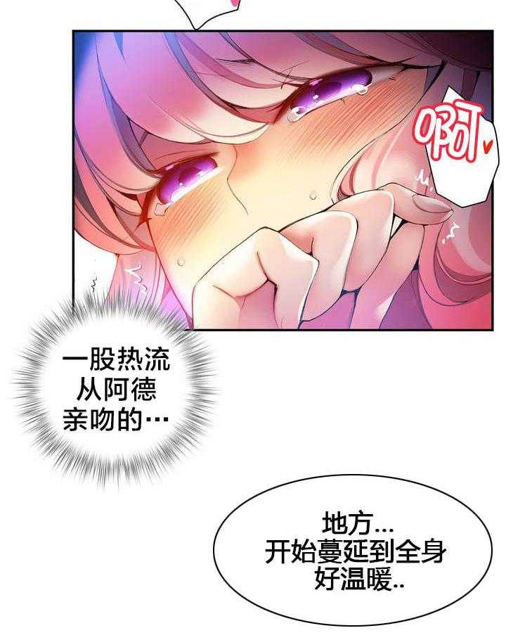 《精灵之子》第50话 50_May与阿德 第5页