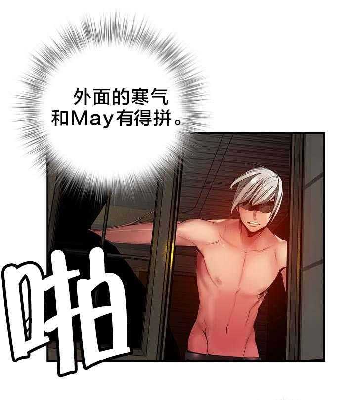 《精灵之子》第50话 50_May与阿德 第8页