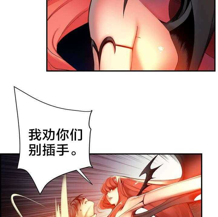 《精灵之子》第51话 51_加了封印 第16页