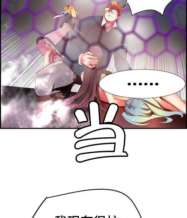 《精灵之子》第51话 51_加了封印 第19页