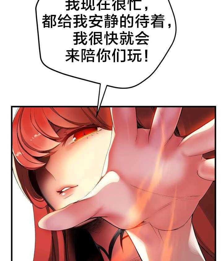 《精灵之子》第51话 51_加了封印 第20页