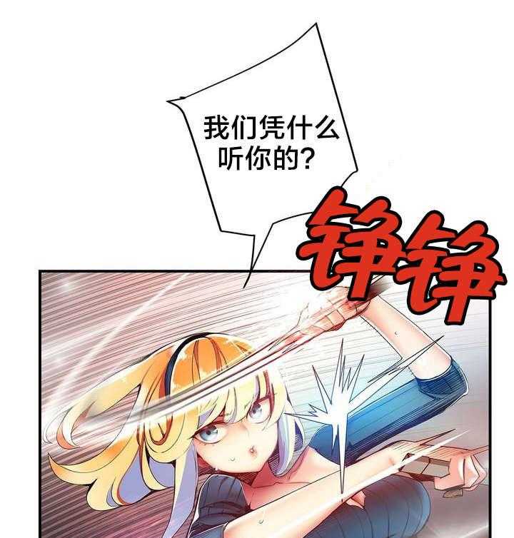 《精灵之子》第51话 51_加了封印 第21页