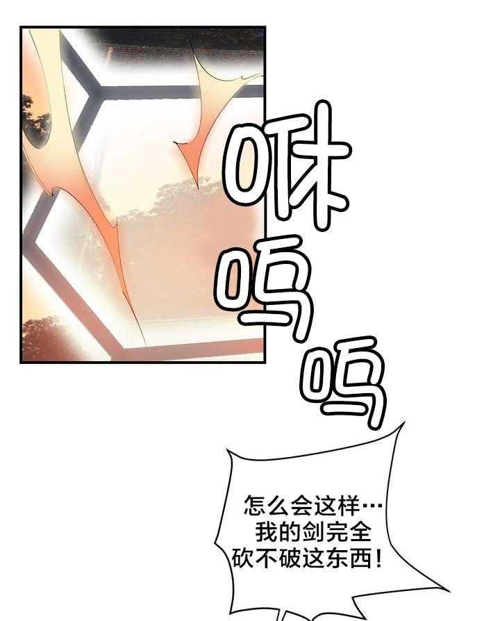 《精灵之子》第51话 51_加了封印 第24页