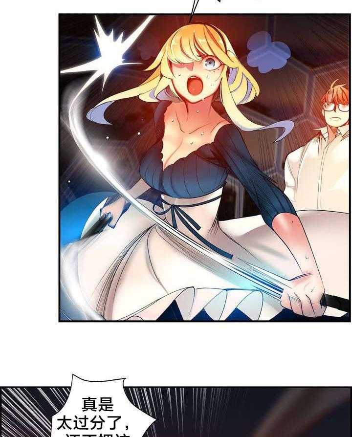 《精灵之子》第51话 51_加了封印 第25页