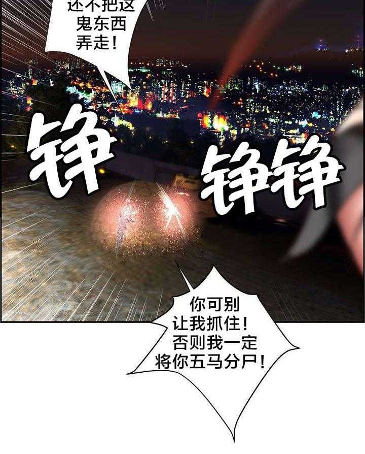 《精灵之子》第51话 51_加了封印 第26页