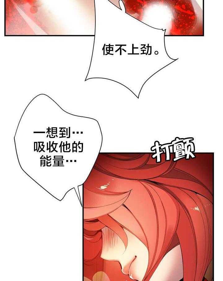 《精灵之子》第51话 51_加了封印 第3页