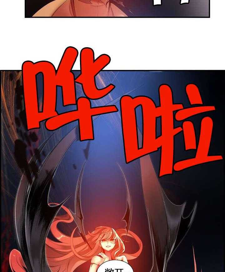 《精灵之子》第51话 51_加了封印 第5页